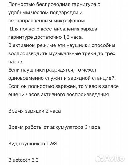 Беспроводные наушники A6S