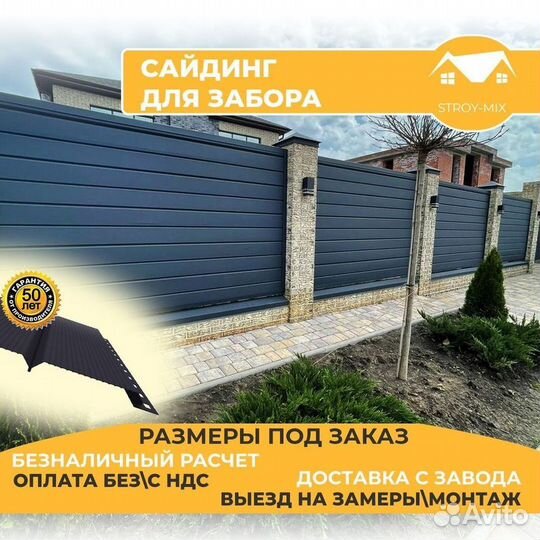 Заборы секционные