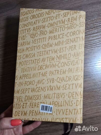 Большой словарь латинских цитат и выражений