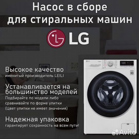 Сливной насос miele, Bosh, Samsung, Ardo, LG, Beko