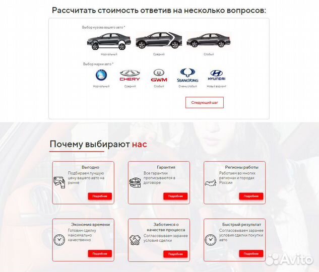 Готовый сайт поставок авто: успешные продажи