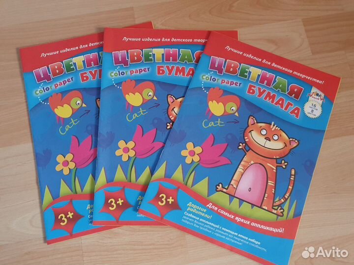 Цветная бумага