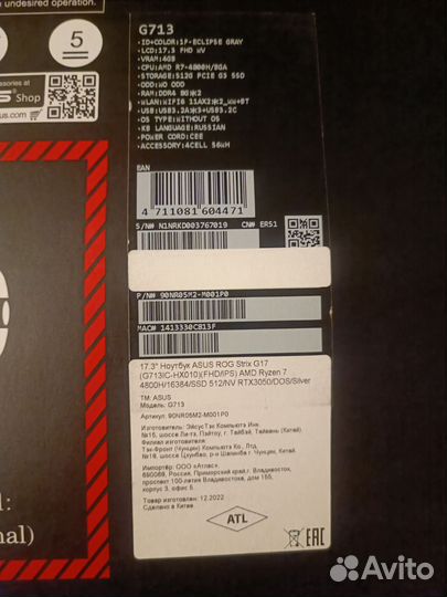 Ноутбук Asus Rog Strix G17