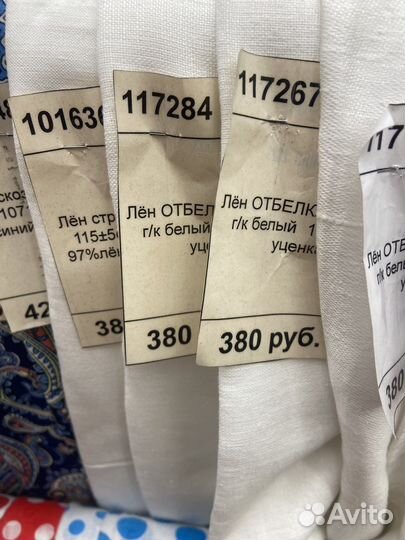 Двунитка 5метров