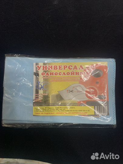 Пылесборный мешок