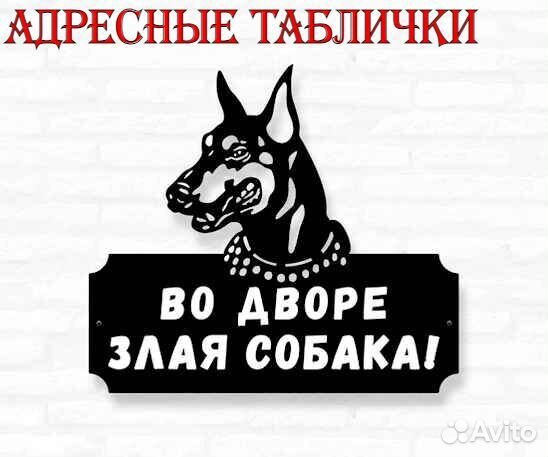 Адресные таблички на дом