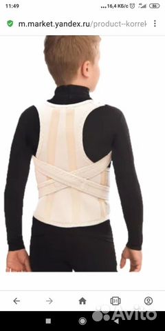 Корсет детский при компрессионном переломе