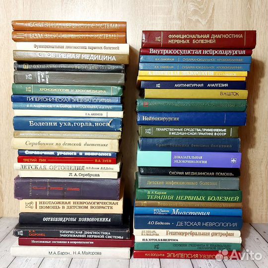 Медицинские книги СССР