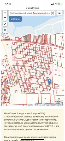 Участок 12 сот. (ИЖС)