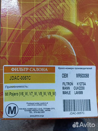 Расходники на mitsubishi pajero/montero