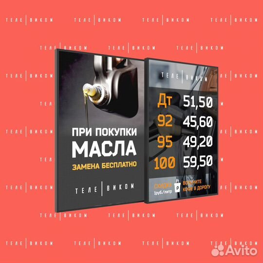 LED Табло для АЗС