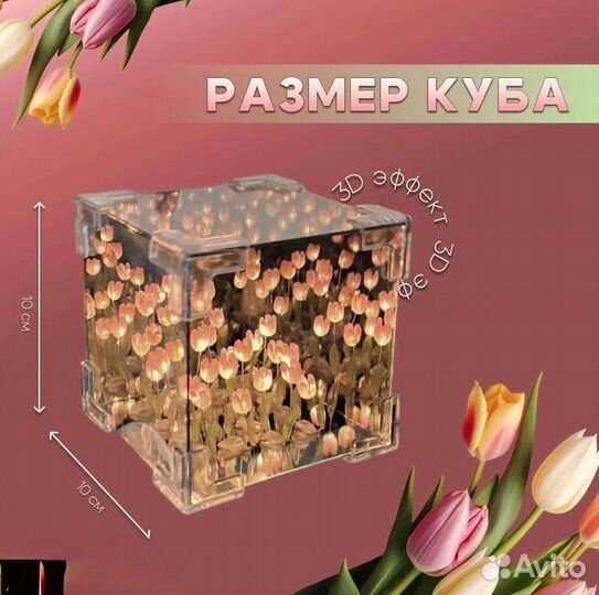 Куб светильник