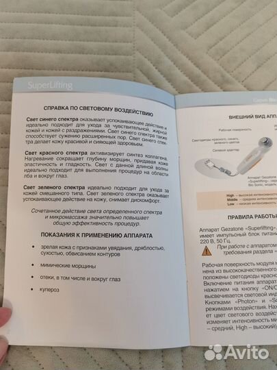 Массажер для лица gezatone