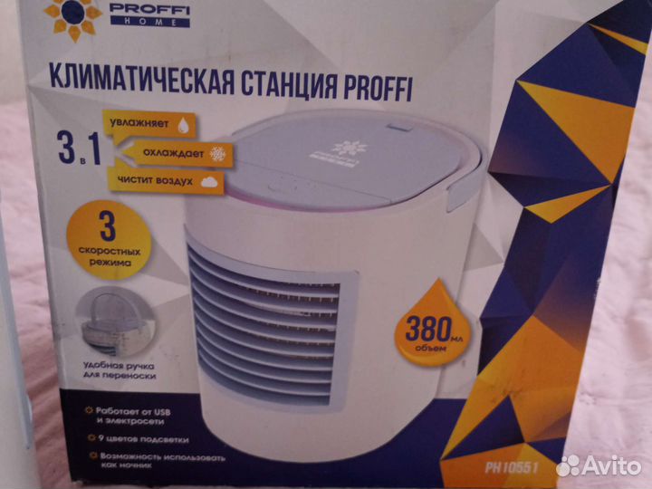 Климатическая станция