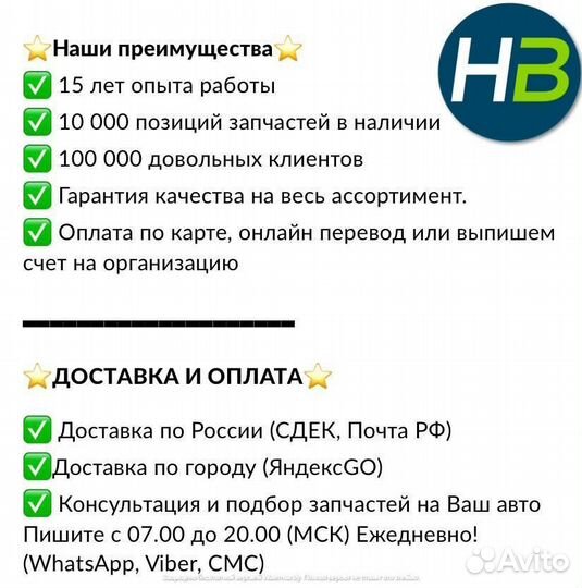 Бендикс Subaru Forester SF/SG/SH 2.0i/2.5i ат