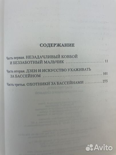 Starting Over, или Наперегонки с судьбой