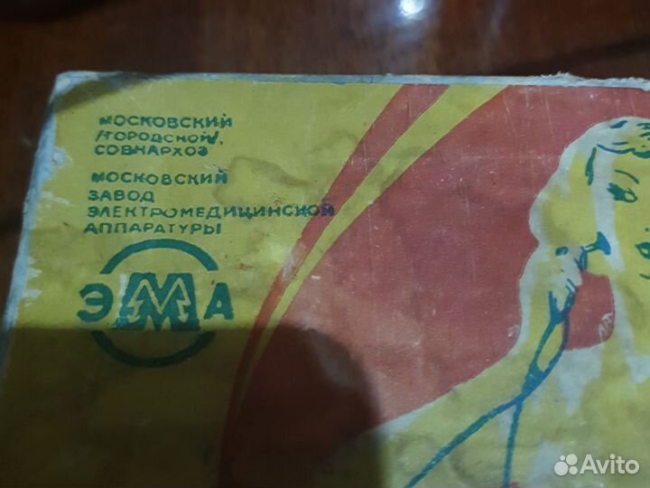 Электро массажный прибор. Винтаж СССР