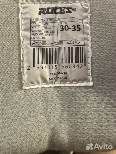 Коньки женские roces yuma 30-35