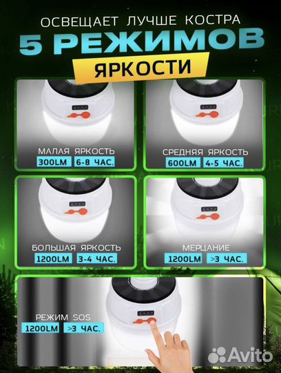 Фонарь уличный кемпинговый в палатку