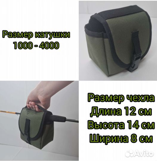 Чехол на катушку