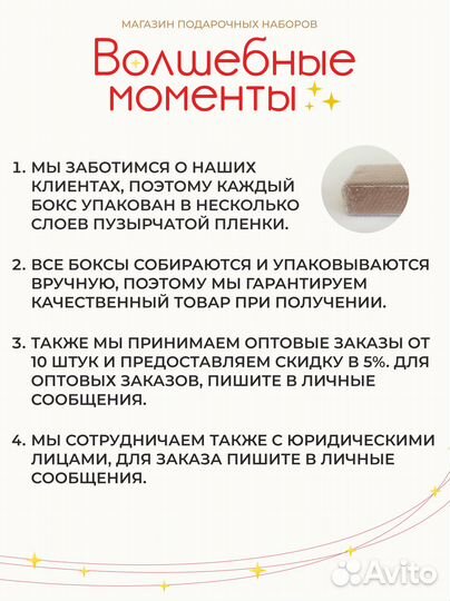 Подарочный набор бокс