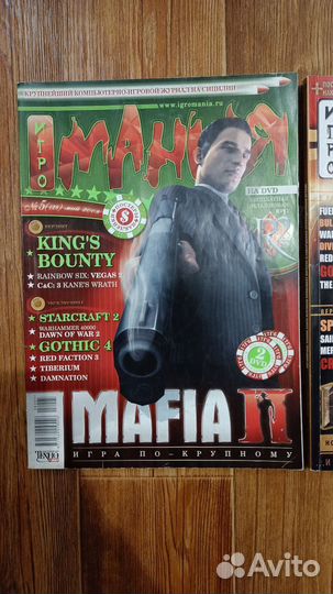 Журналы Игромания, доставка