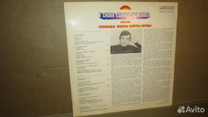 Грампластинка и снова солнцу удивлюсь