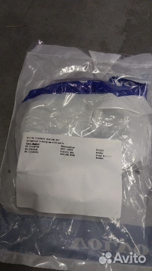 22470871 Комплект сальника выходного фланца раздат