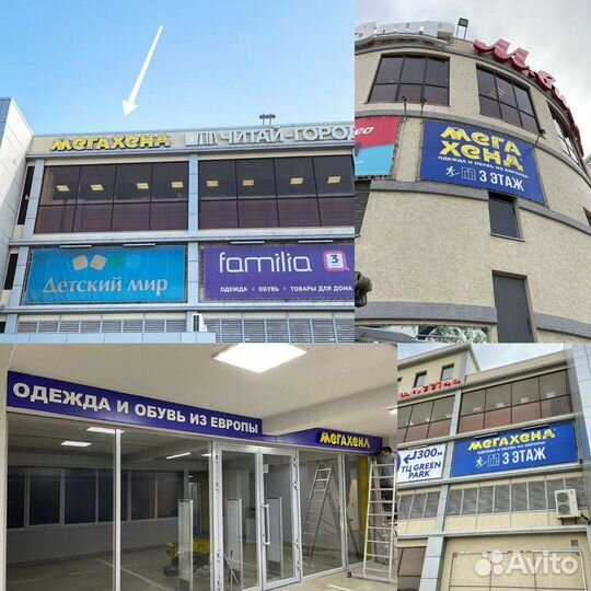 Баннеры наружная реклама вывески пленка монтаж