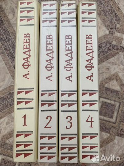 Книги собрание сочинений А.Фадеев