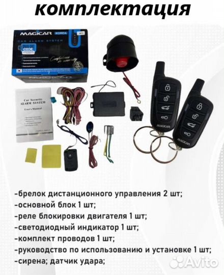 Сигнализация