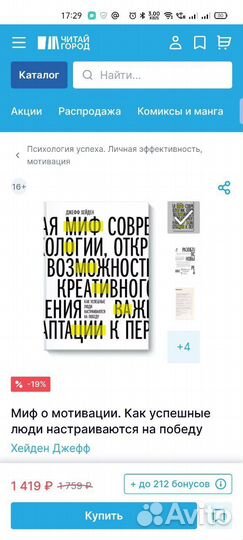 Миф о мотивации