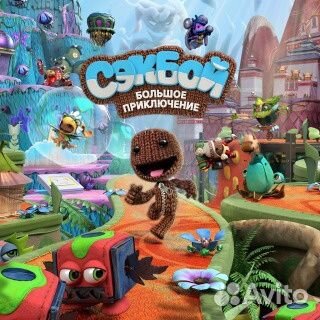 Sackboy: A Big Adventure ps4 ps5