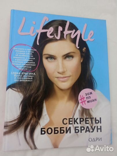 Книга Бобби Браун Макияж + Секреты Б. Браун