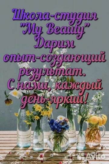 Обучение.Наращивание ресниц. Брови. Волос