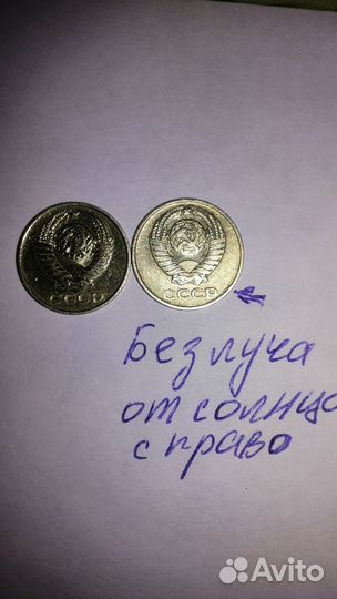 Редкие монеты СССР