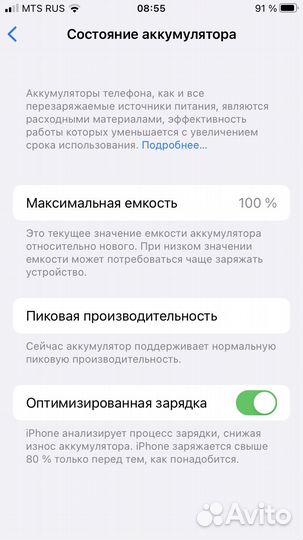 Телефон iPhone 7 128gb