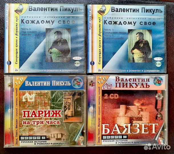 Русская история В.Пикуль В.Суворов mp3 коллекция