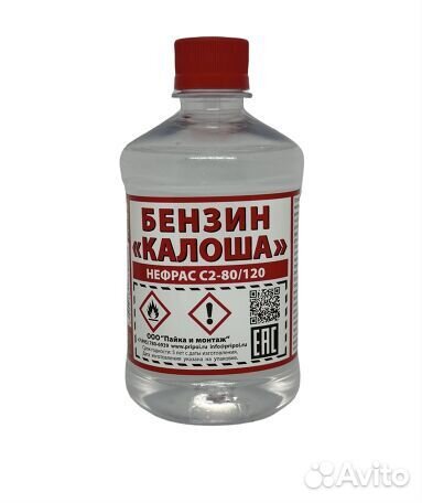 Изопропиловый спирт