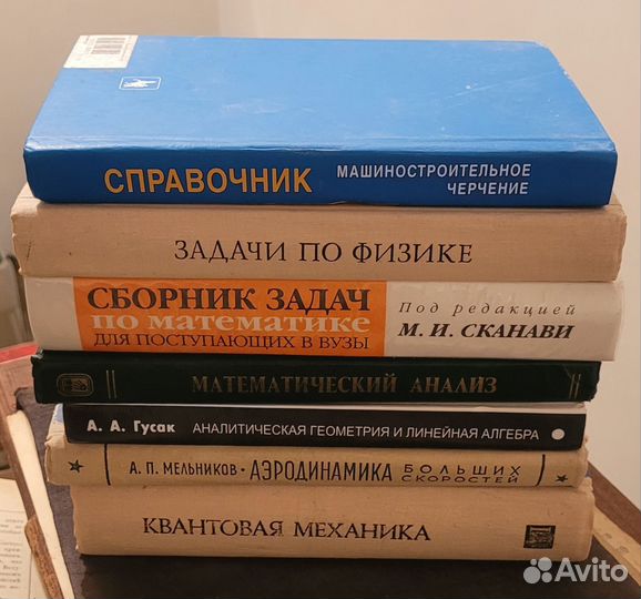 Учебники физика,алгебра,геометрия и.т.д