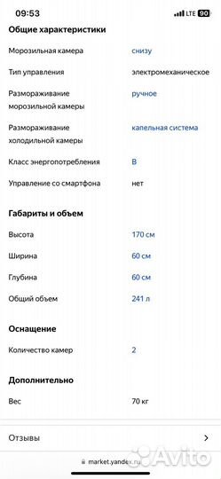 Холодильник Stinol 305a.008