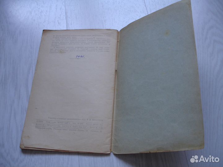 Борьба Горького против импер-ой реакции.1952 г