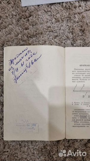 Книжка бм-16