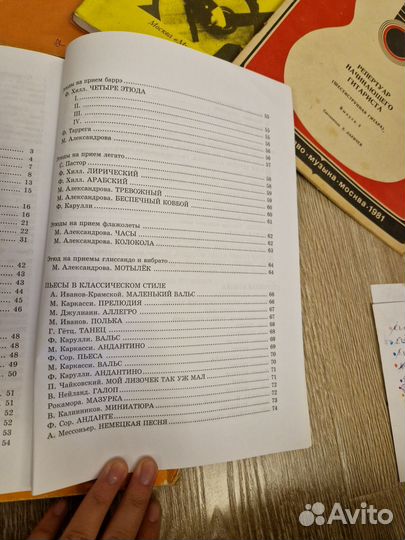 Учебник игры на гитаре