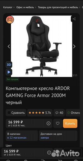 Игровое кресло ZET gaming Force armor 2000M черный