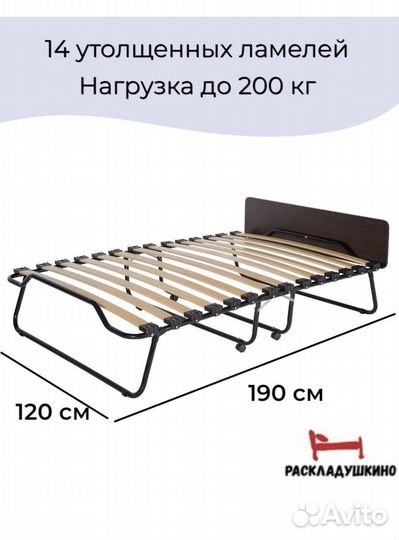 Раскладушка с матрасом бу