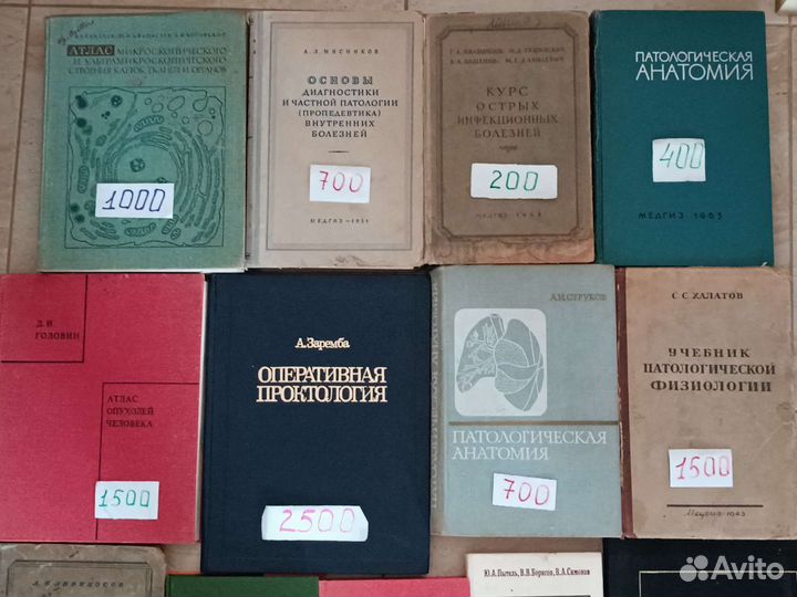 Медицинская литература СССР