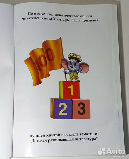 Детская книга 