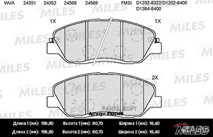 Miles E100148 Колодки тормозные дисковые перед