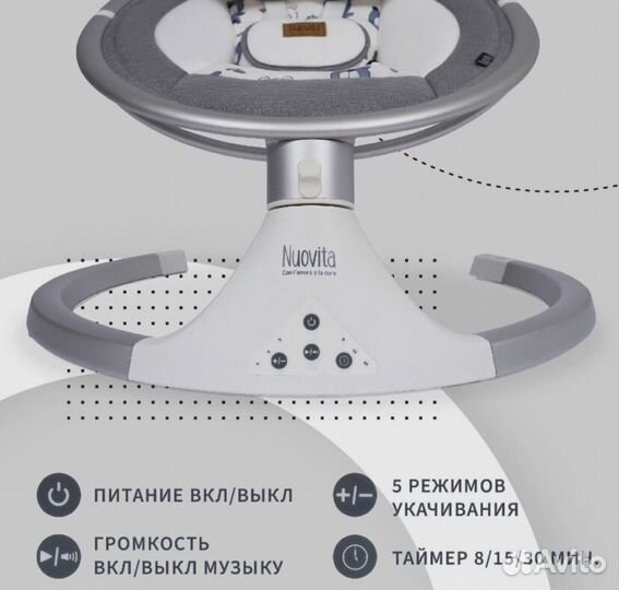 Электронные качели